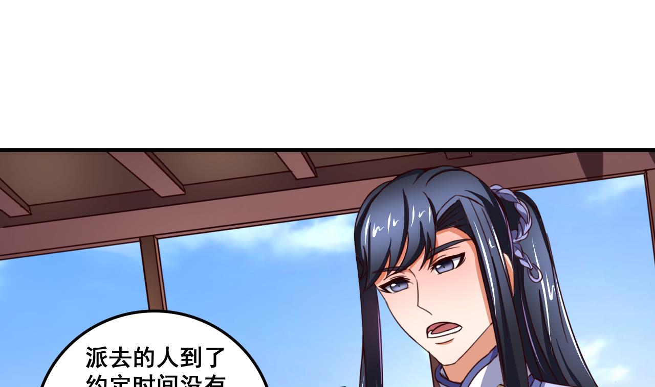 第91话 大胆的熊孩子-第91话