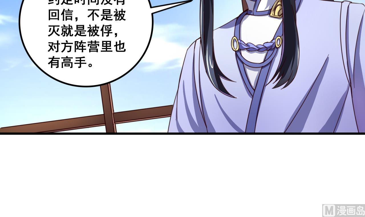 第91话 大胆的熊孩子-第91话