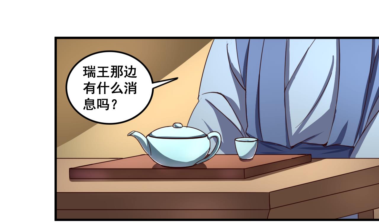 第91话 大胆的熊孩子-第91话