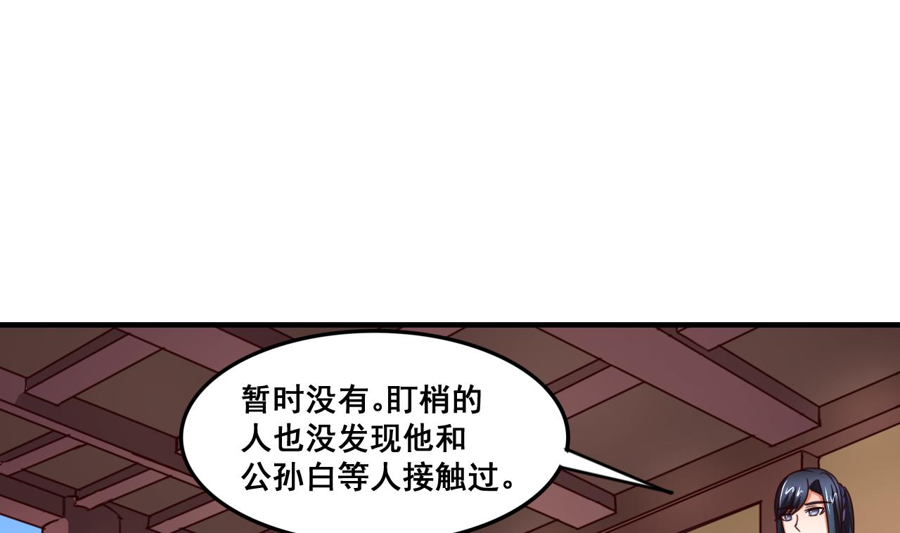 第91话 大胆的熊孩子-第91话