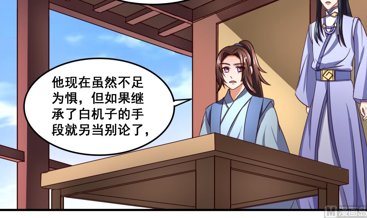 第91话 大胆的熊孩子-第91话