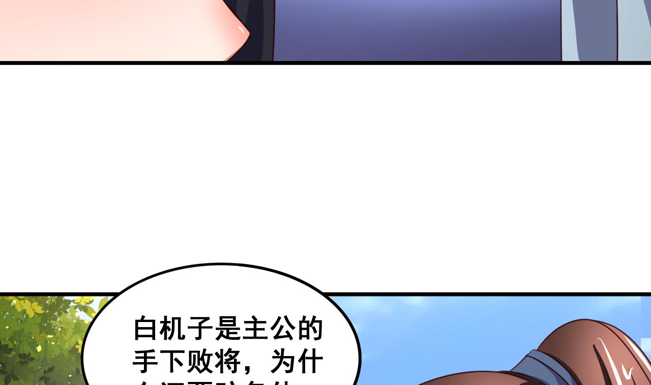 第91话 大胆的熊孩子-第91话