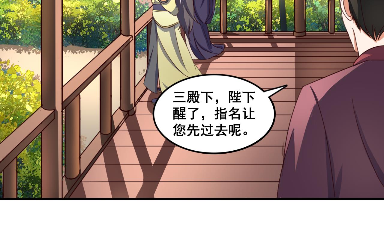 第91话 大胆的熊孩子-第91话
