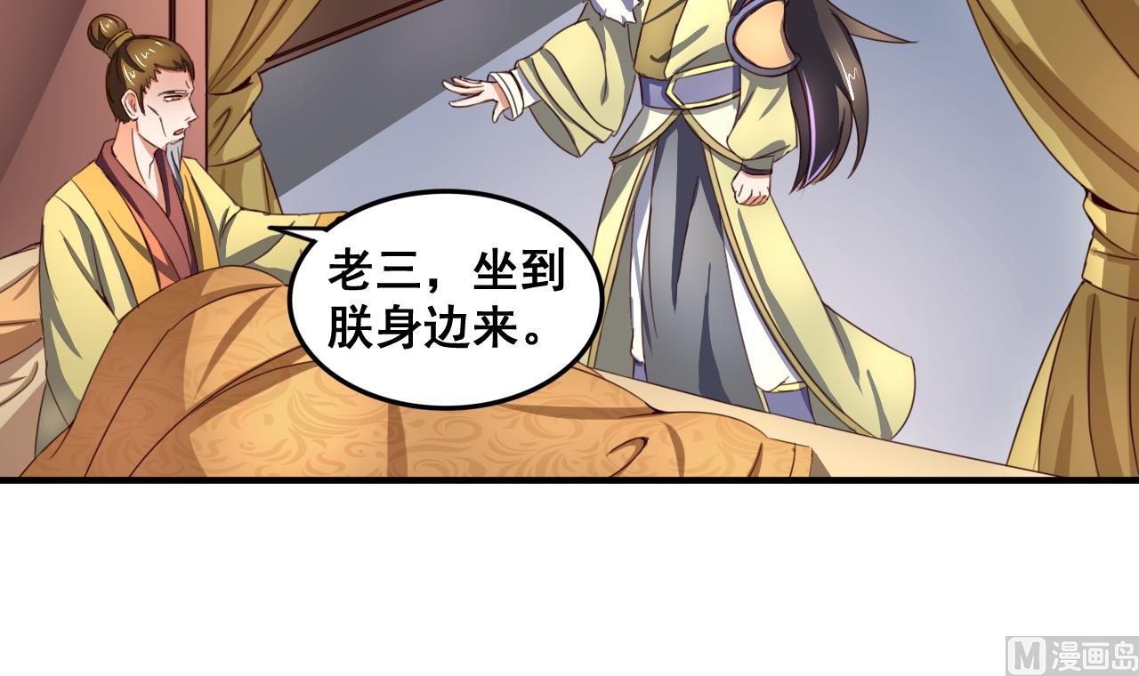 第91话 大胆的熊孩子-第91话