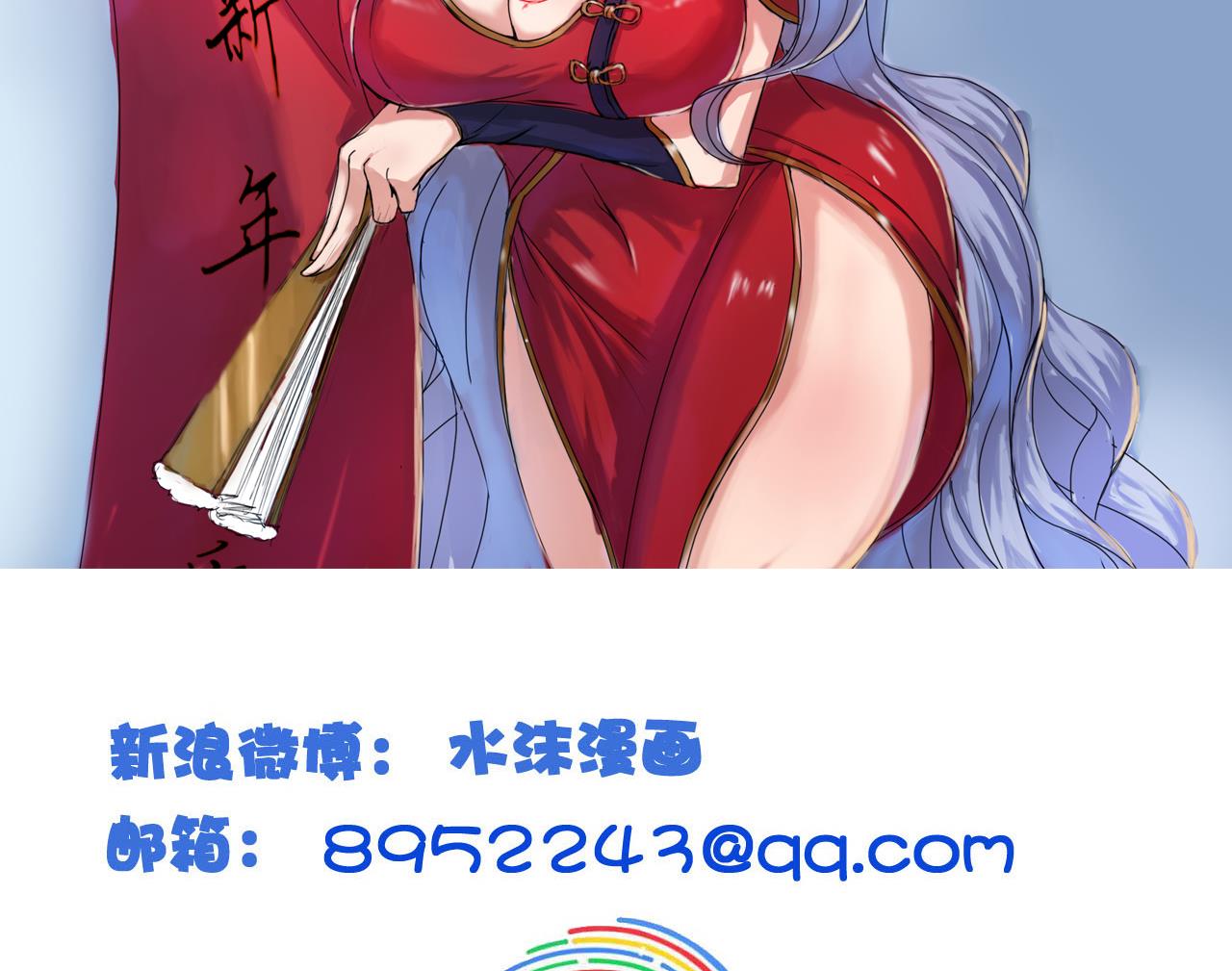 第91话 大胆的熊孩子-第91话