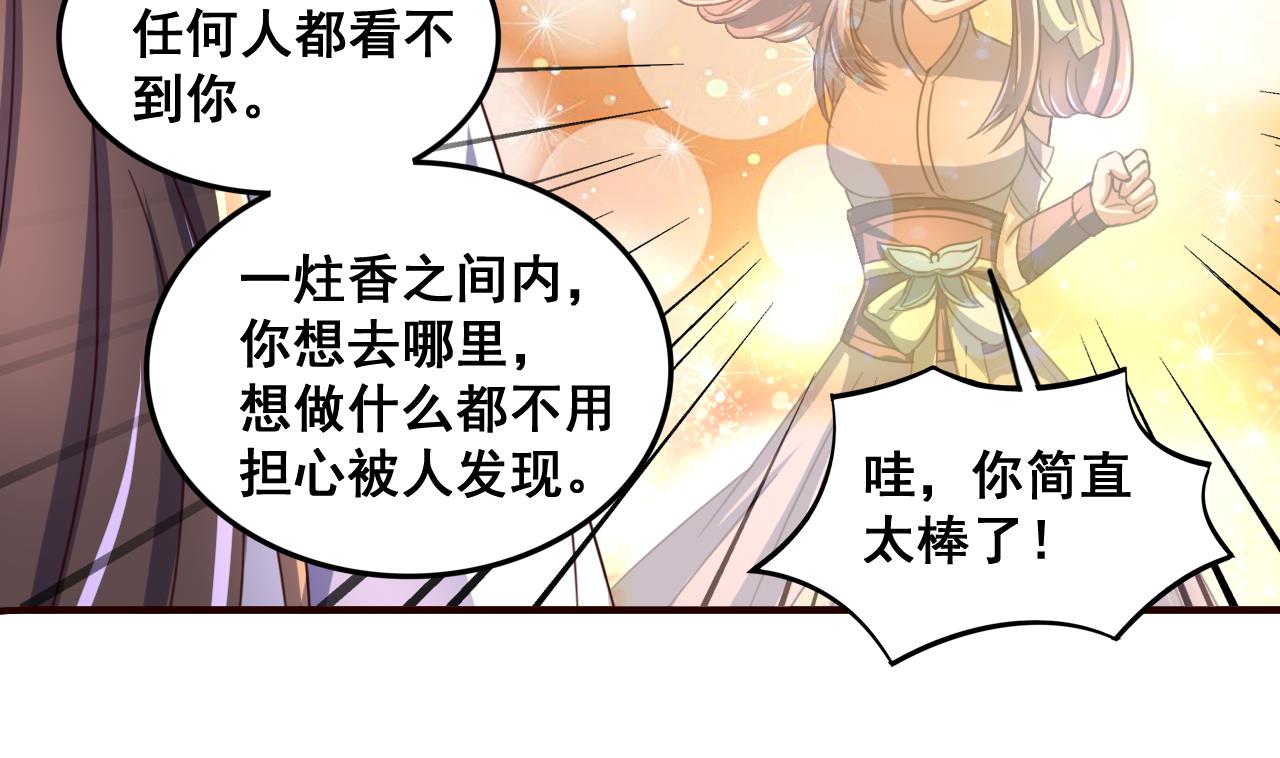 第91话 大胆的熊孩子-第91话