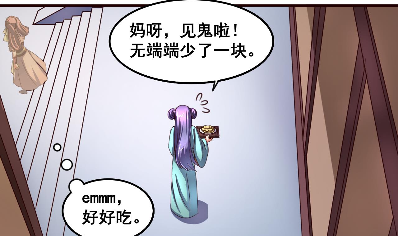第91话 大胆的熊孩子-第91话