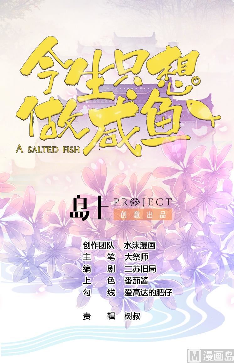 第93话 刺杀-第93话