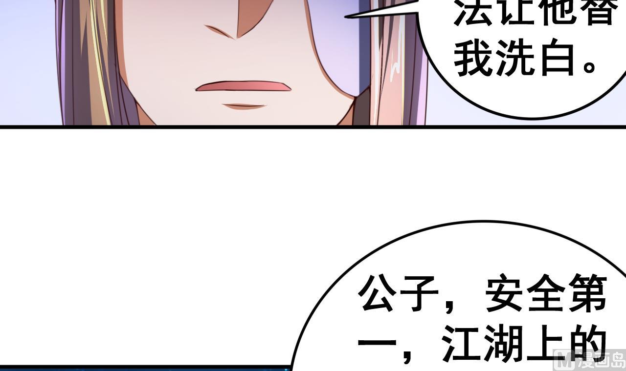 第93话 刺杀-第93话