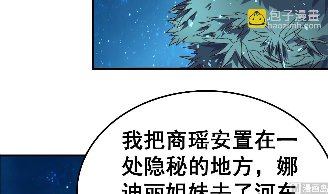 第93话 刺杀-第93话