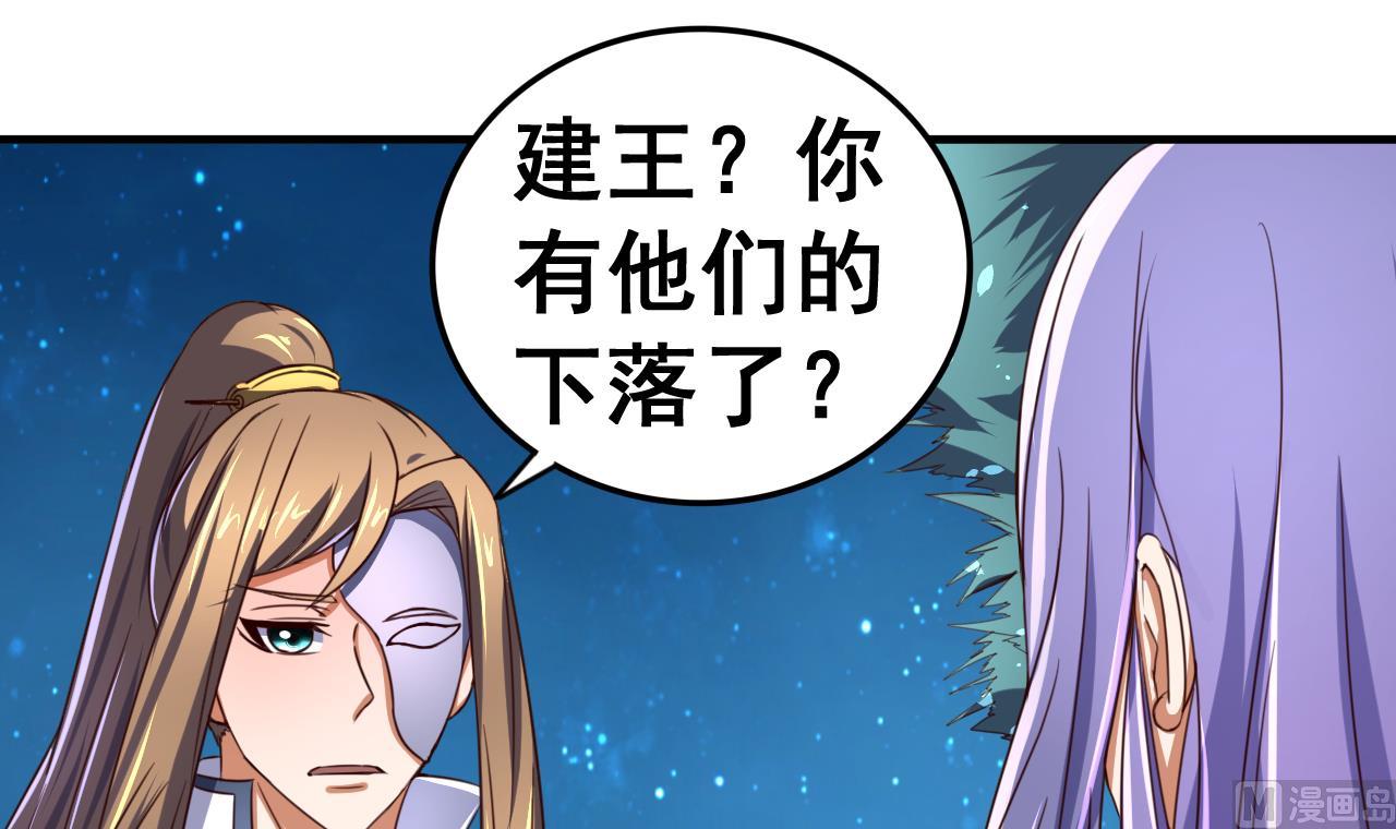 第93话 刺杀-第93话