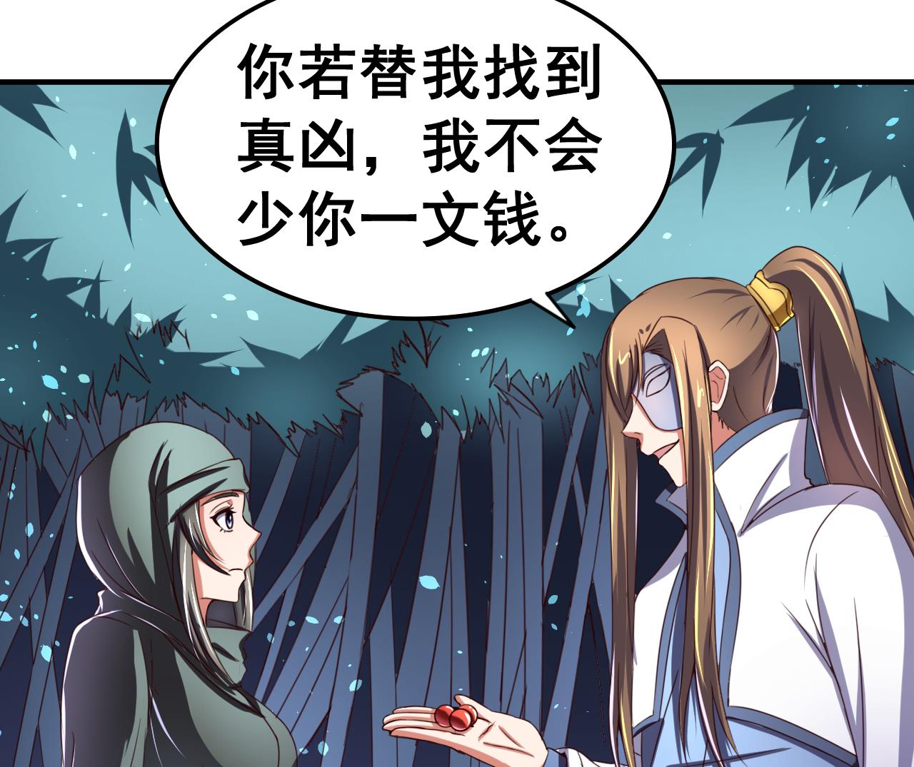 第95话 交易-第95话