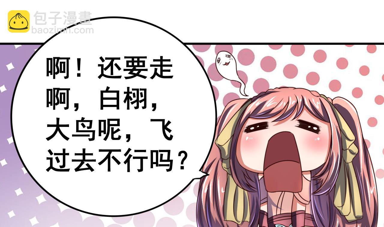 第97话 来者不善？！-第97话