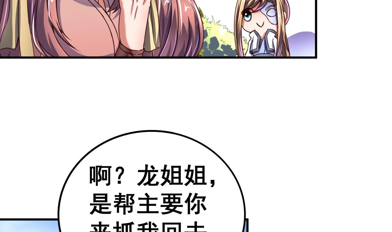 第97话 来者不善？！-第97话