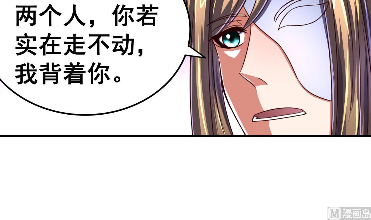 第97话 来者不善？！-第97话
