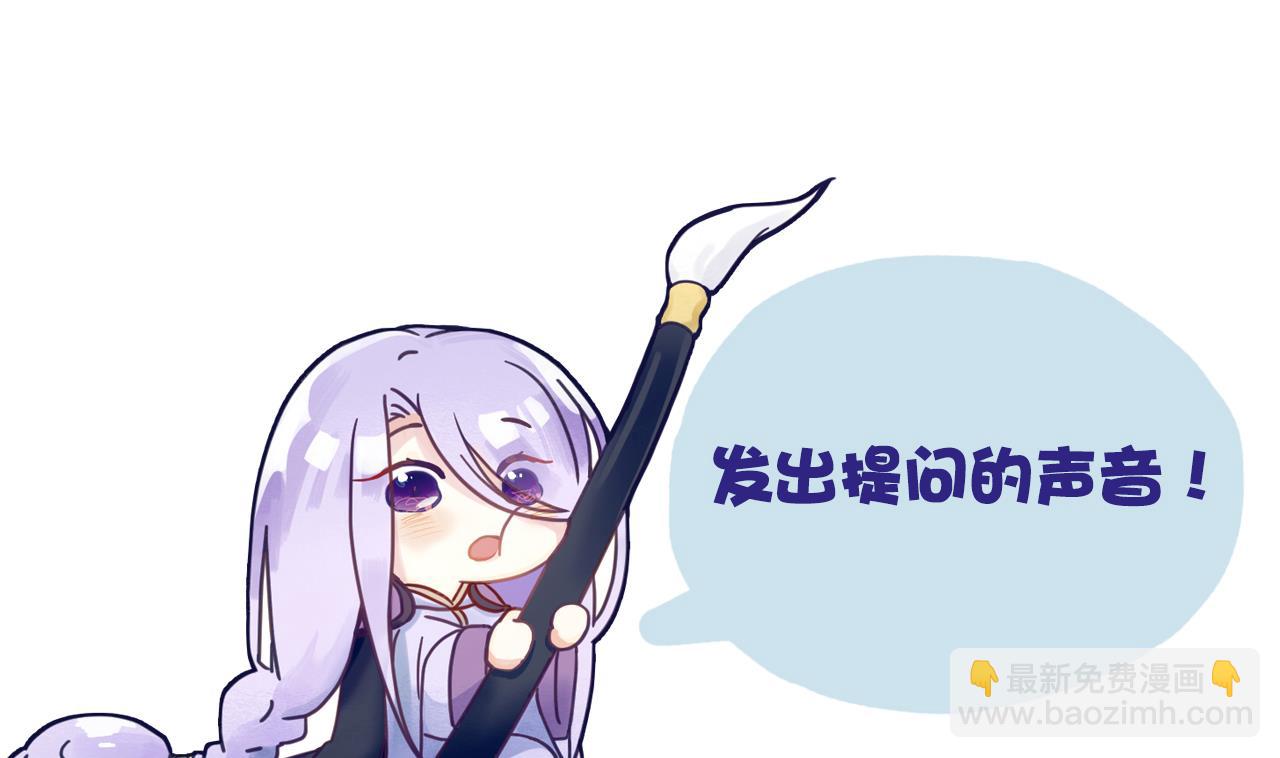 第97话 来者不善？！-第97话