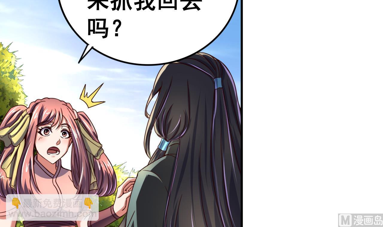 第97话 来者不善？！-第97话