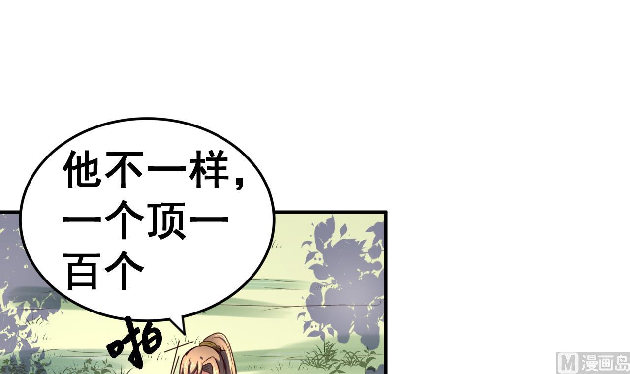 第97话 来者不善？！-第97话