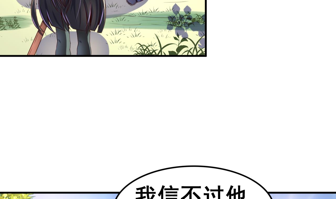 第97话 来者不善？！-第97话
