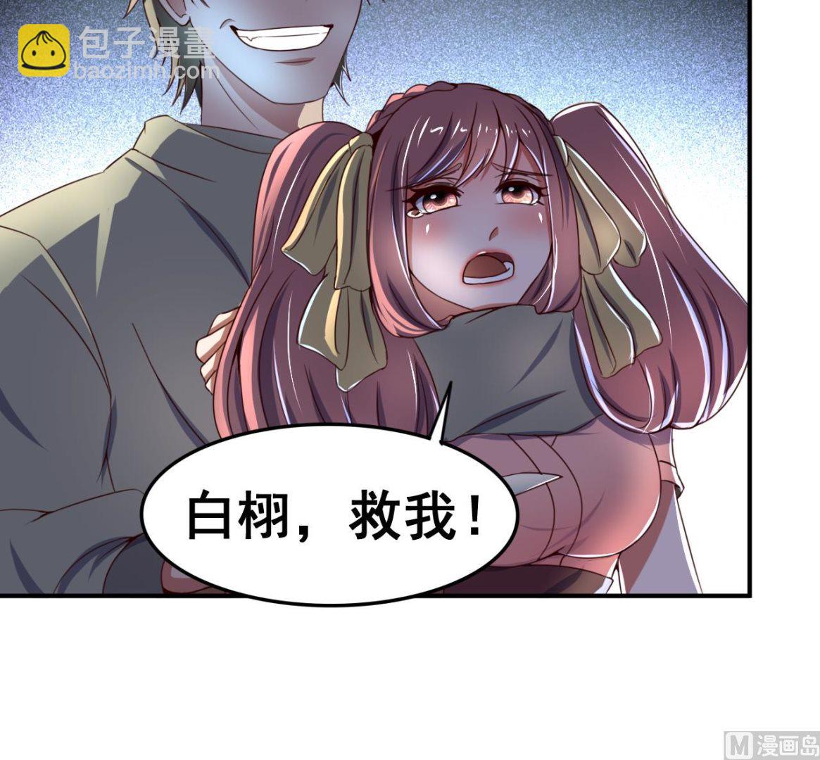 第99话 人质-第99话
