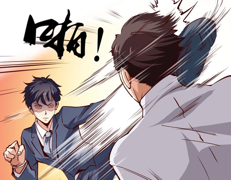 序章  超级兵王，风流倜傥！(1/2)-第1话
