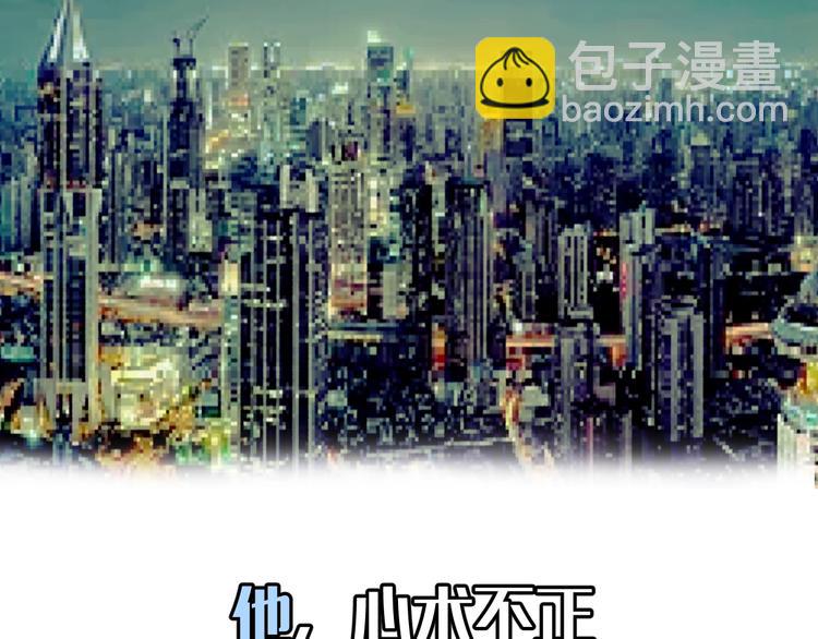 序章  超级兵王，风流倜傥！(1/2)-第1话