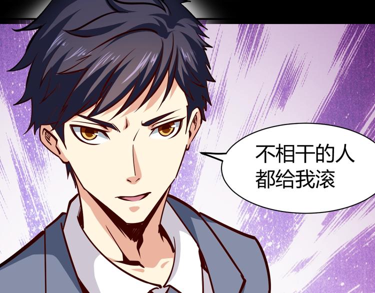序章  超级兵王，风流倜傥！(1/2)-第1话
