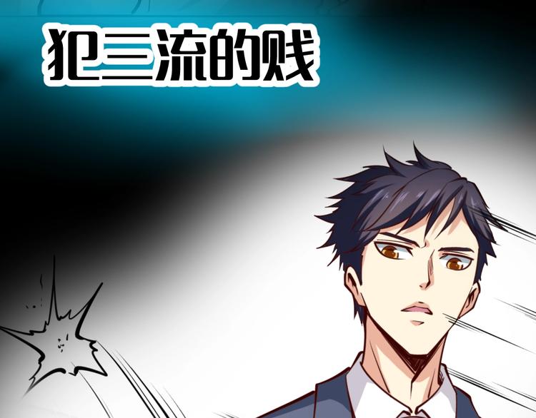 序章  超级兵王，风流倜傥！(1/2)-第1话
