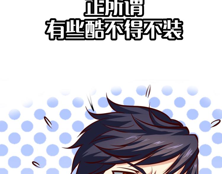 序章  超级兵王，风流倜傥！(1/2)-第1话