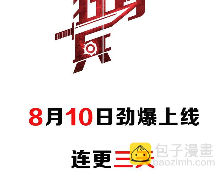序章  超级兵王，风流倜傥！(1/2)-第1话