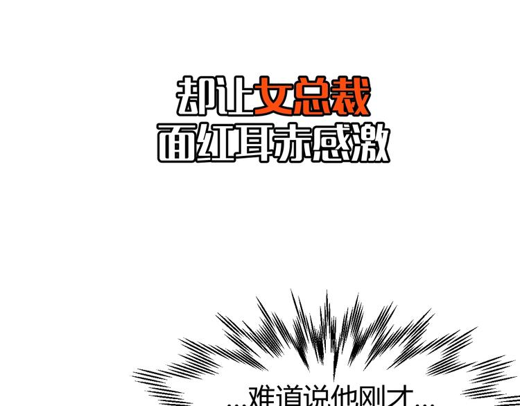 序章  超级兵王，风流倜傥！(1/2)-第1话