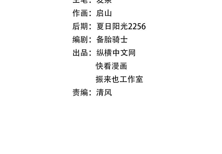 第10话  我与秘书来下厨(1/4)-第11话