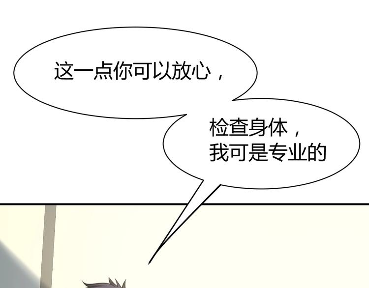 第12话  医疗专家(1/3)-第13话