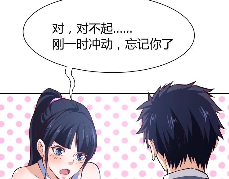 第14话 你配合我！(1/4)-第15话