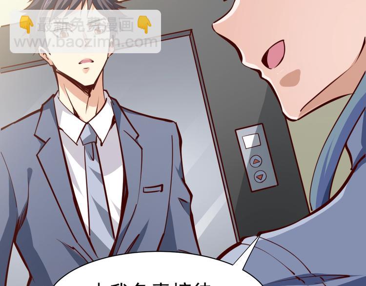 第2话   给脸不要脸！(1/4)-第3话