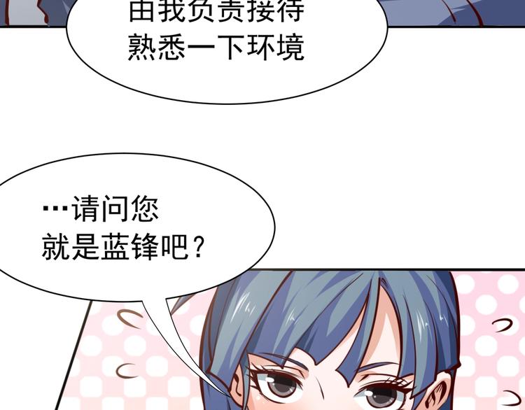 第2话   给脸不要脸！(1/4)-第3话