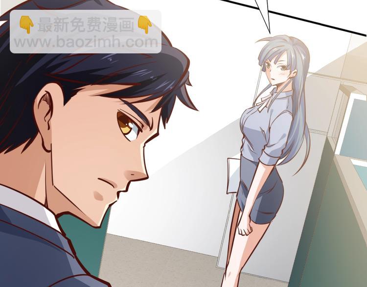 第2话   给脸不要脸！(1/4)-第3话