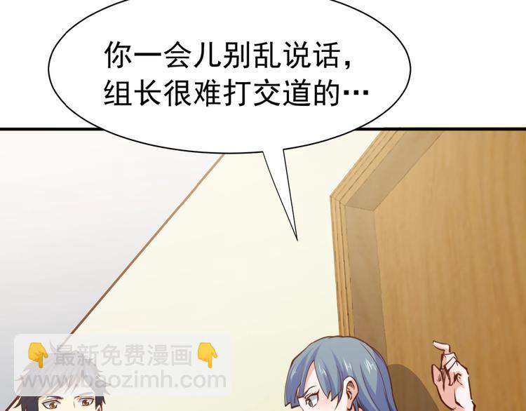 第2话   给脸不要脸！(1/4)-第3话