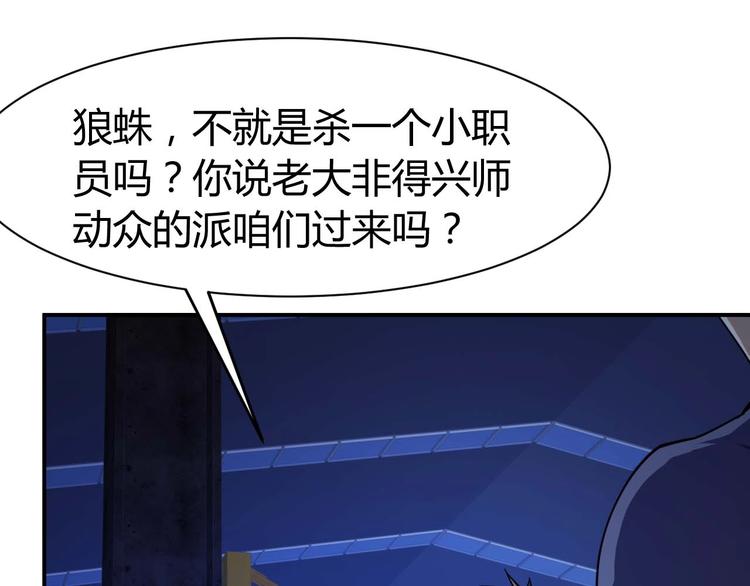 第24话 只身范险(1/4)-第25话