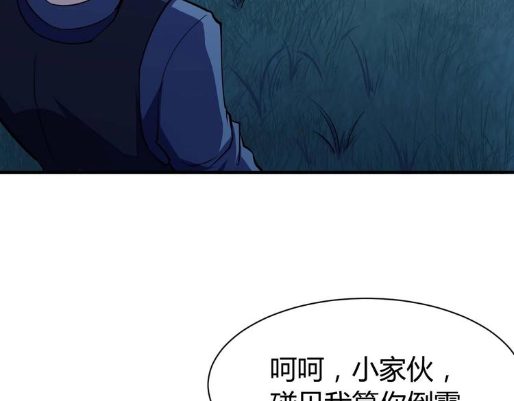 第24话 只身范险(1/4)-第25话