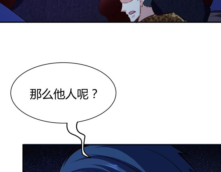 第28话 腿部挂件，还缺吗？(1/4)-第29话