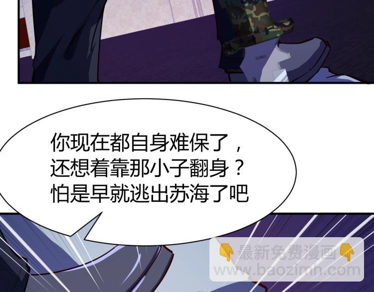 第28话 腿部挂件，还缺吗？(1/4)-第29话