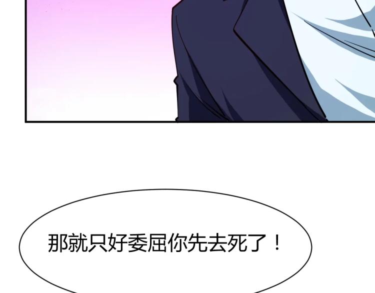 第28话 腿部挂件，还缺吗？(1/4)-第29话