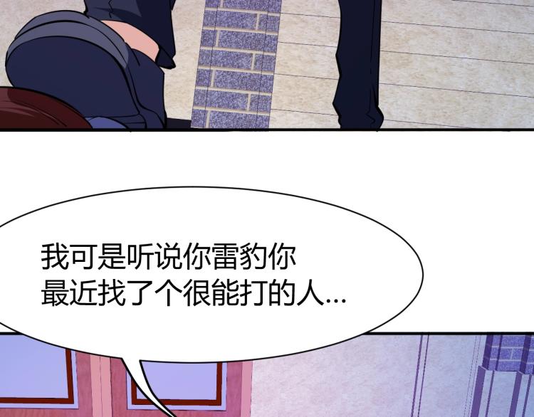 第28话 腿部挂件，还缺吗？(1/4)-第29话
