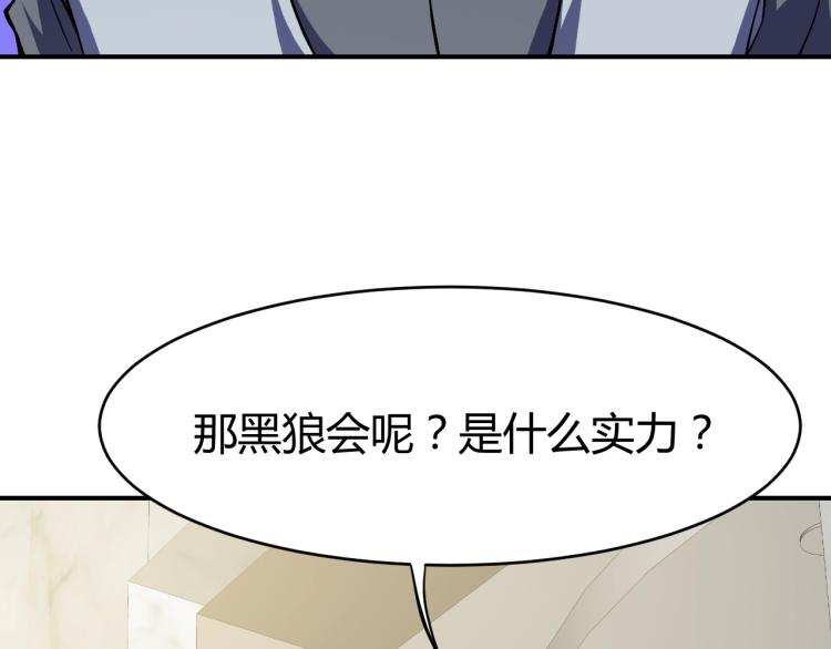 第30话 你矜持点啊！(1/4)-第31话