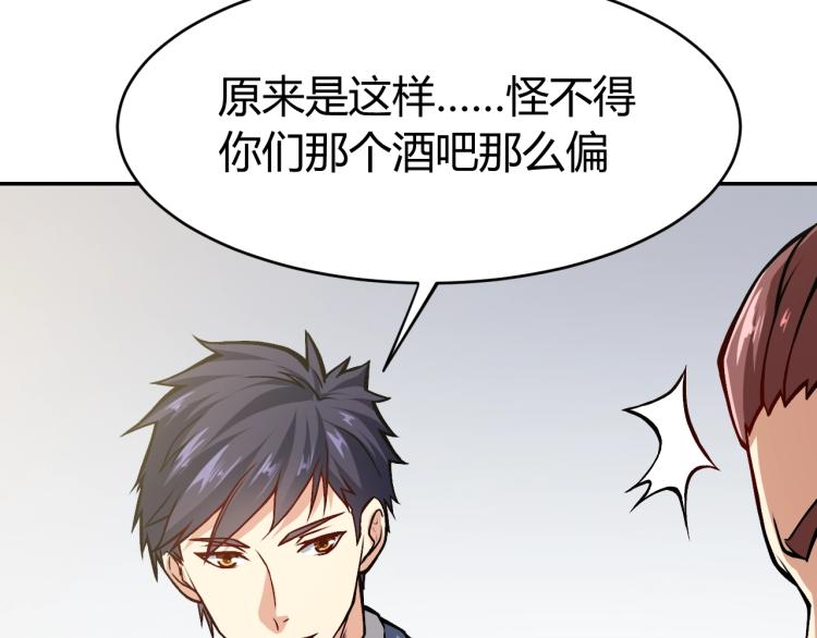 第30话 你矜持点啊！(1/4)-第31话