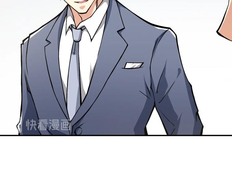 第30话 你矜持点啊！(1/4)-第31话