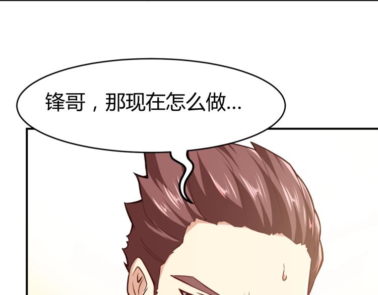 第30话 你矜持点啊！(1/4)-第31话
