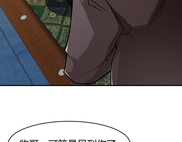 第30话 你矜持点啊！(1/4)-第31话