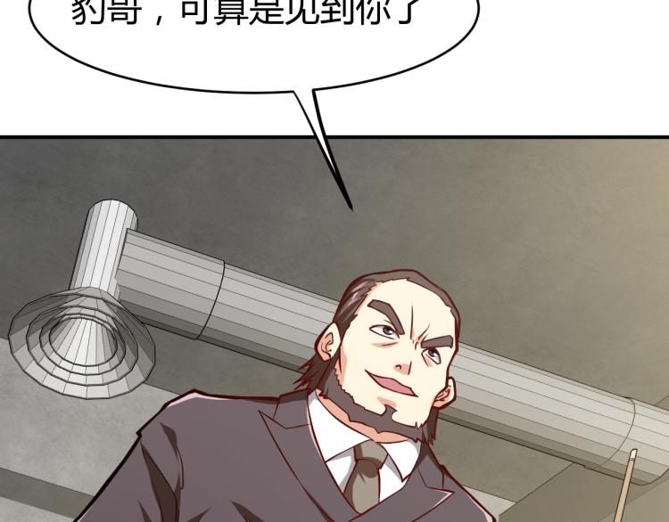 第30话 你矜持点啊！(1/4)-第31话